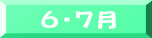 UEV